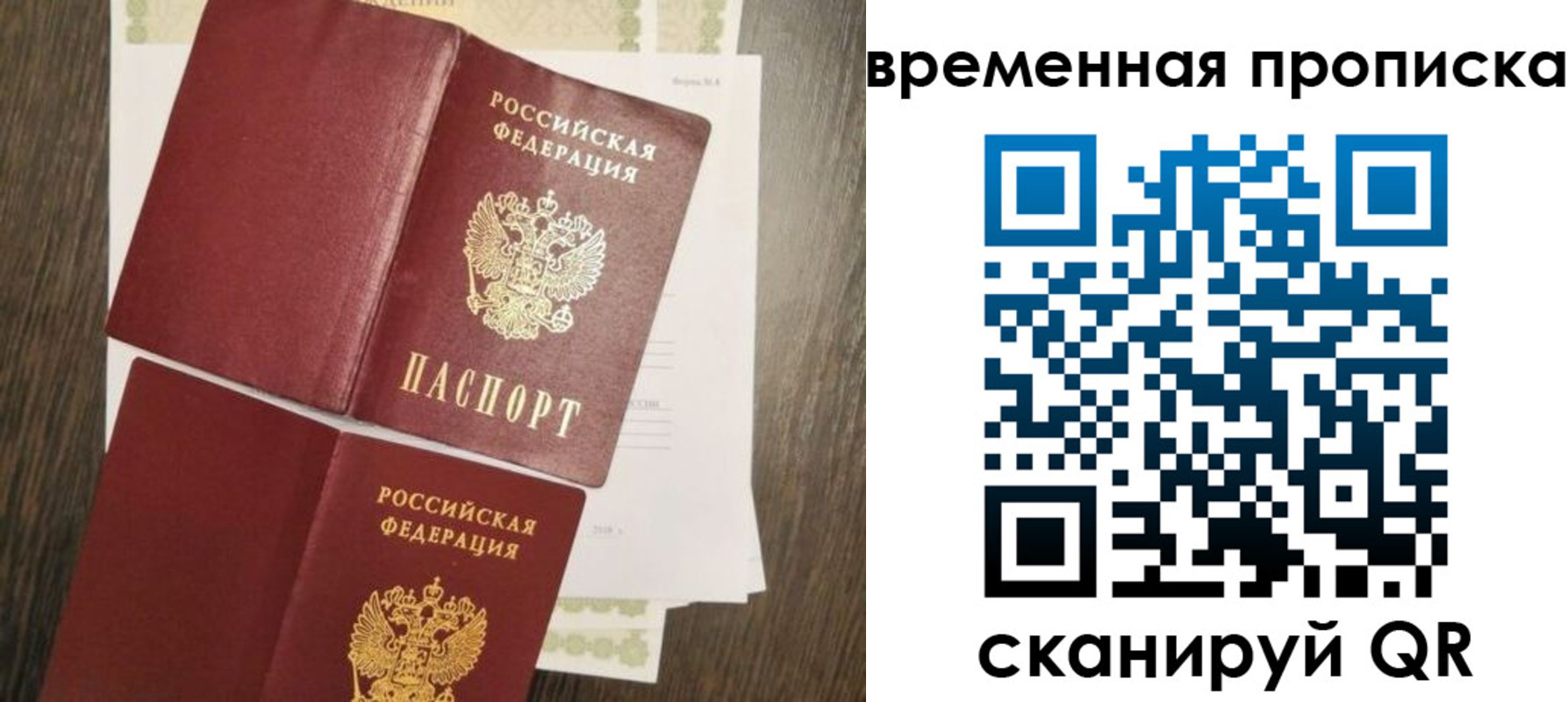 временная регистрация собственник в Белгороде