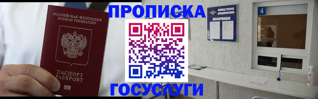временная регистрация надежно в Белгороде