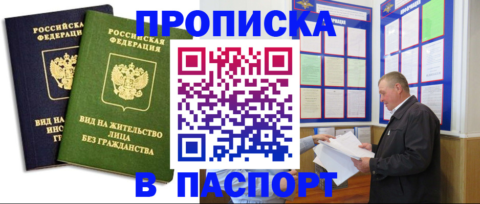 временная регистрация адрес в Белгороде