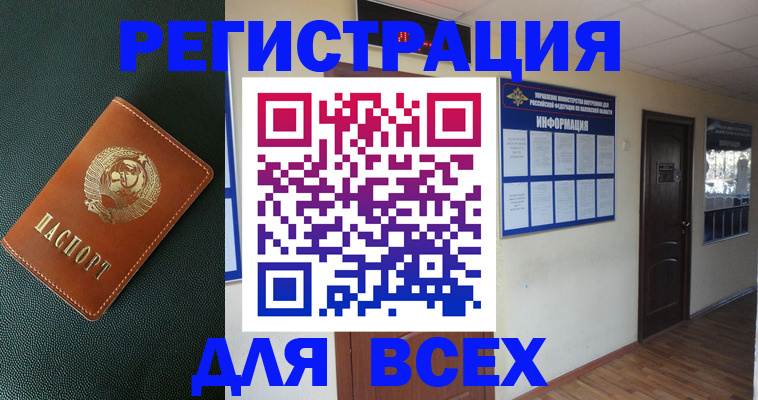 прописка для кредита в Белгороде