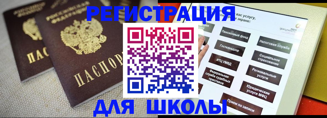 временная регистрация адрес в Белгороде