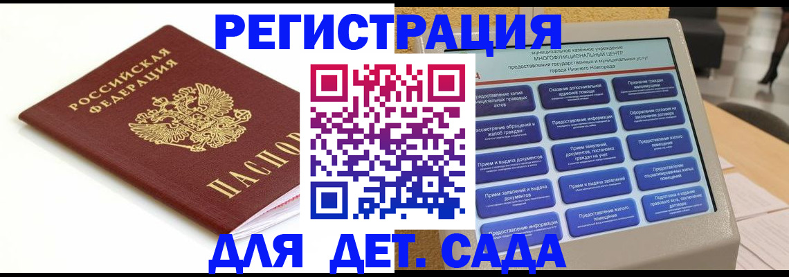 прописка паспорт в Белгороде